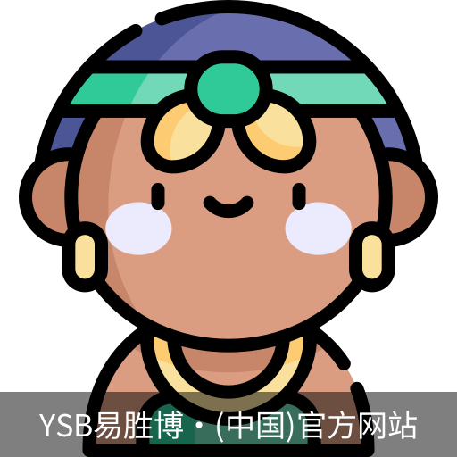 YSB易胜博